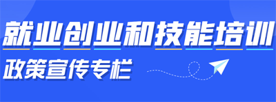 政策宣传培训