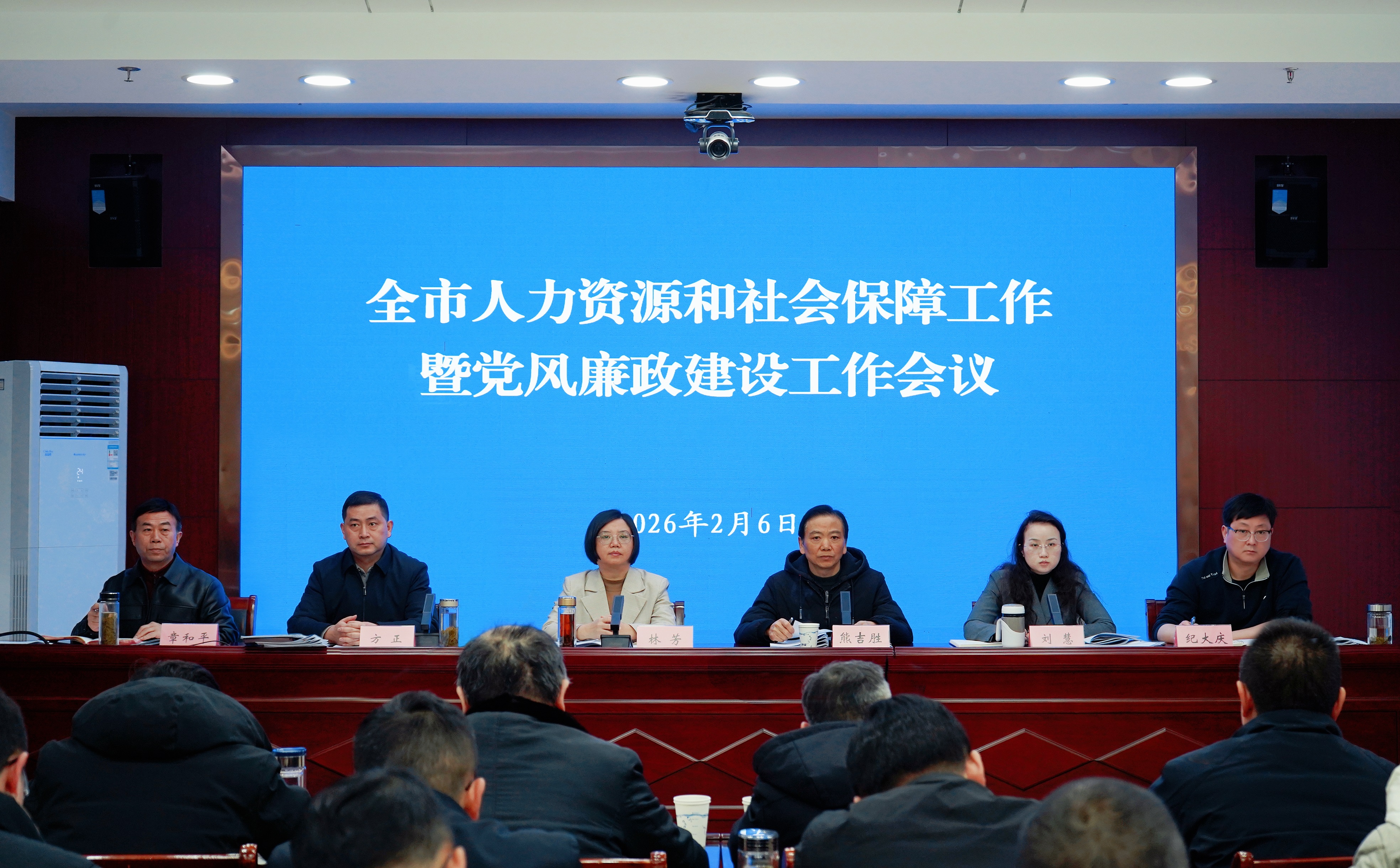 用心用情惠民生  聚精会神谋发展
——全市人力资源和社会保障工作暨党风廉政建设工作会议召开