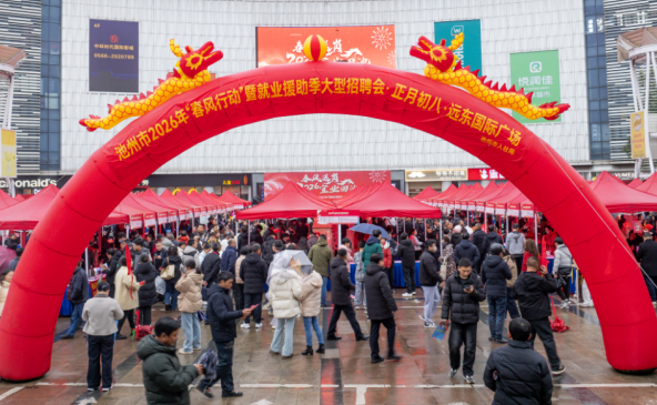 安徽池州：马年新春“第一招” 170余家企业“组团”揽才