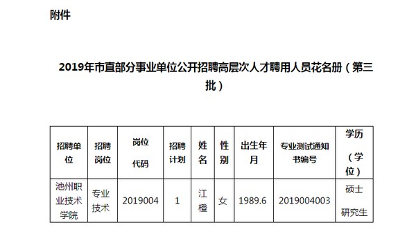 QQ截图20191011090352.png